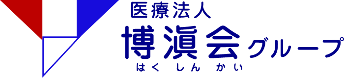 医療法人　博滇会グループ