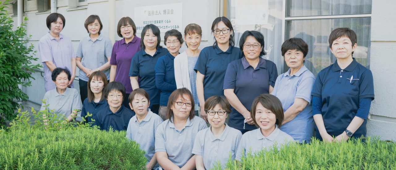 ヘルパーステーション02