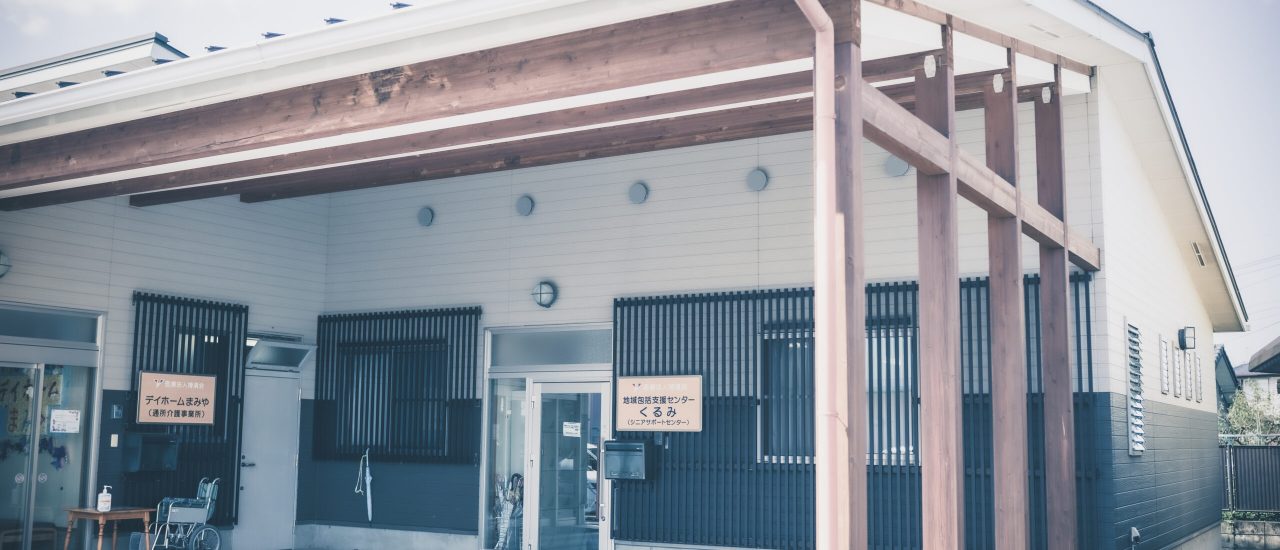 包括くるみ外観