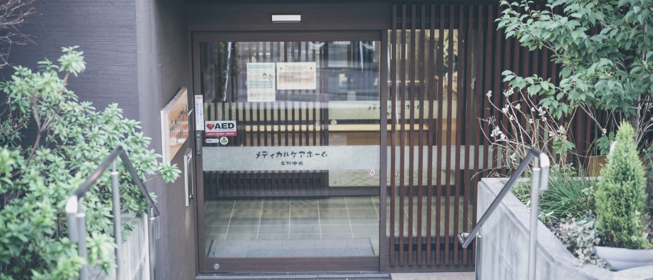 MCH与野中央外観